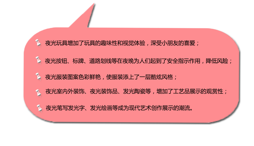 注塑使用的夜光粉 注塑使用的夜光粉