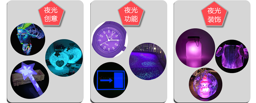 注塑紫光夜光粉 注塑紫光夜光粉
