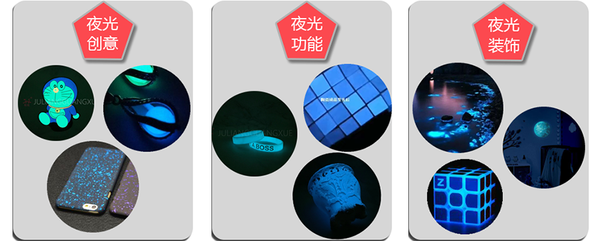 注塑天藍(lán)光夜光粉 注塑天藍(lán)光夜光粉
