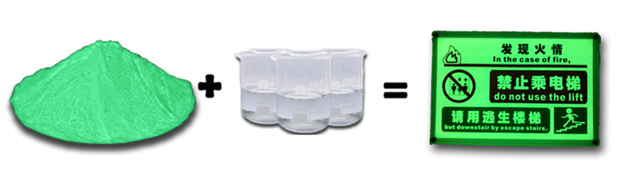 防水絲印夜光粉 防水絲印夜光粉