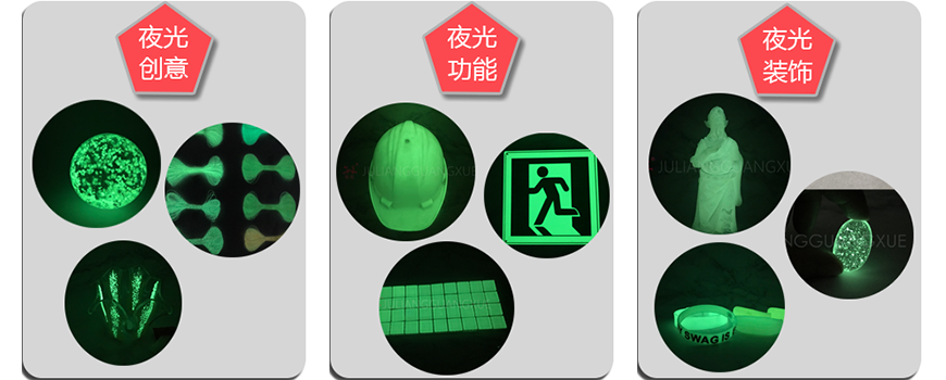 亮度高夜光粉 亮度高夜光粉