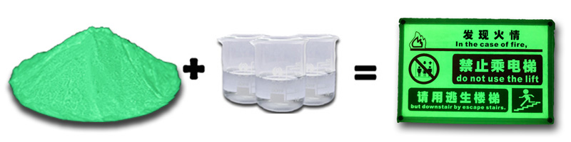 水性夜光粉 水性夜光粉