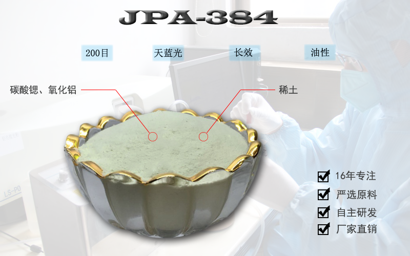 工藝品夜光粉 工藝品夜光粉