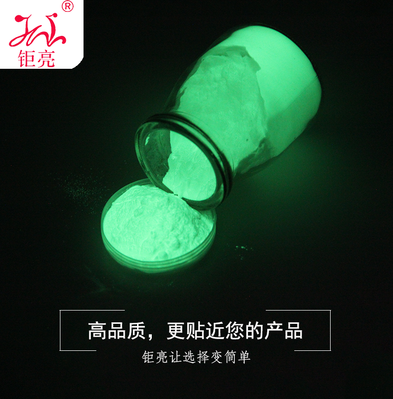 玩具夜光粉 玩具夜光粉