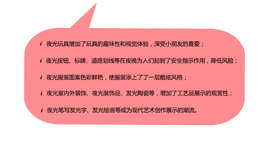 注塑夜光粉 注塑夜光粉