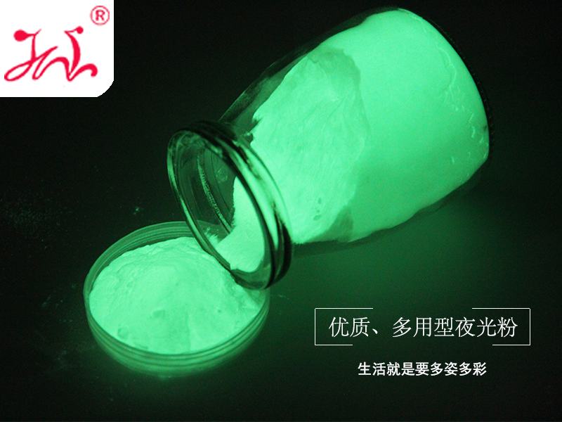 注塑用途的夜光粉 注塑用途的夜光粉