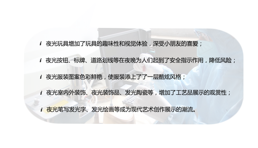 注塑用途的夜光粉 注塑用途的夜光粉
